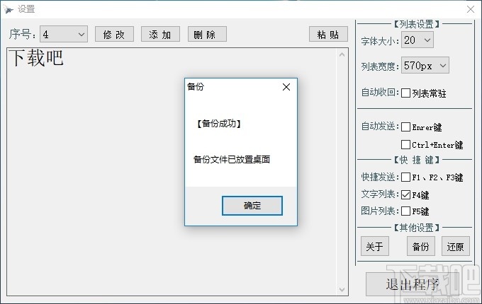 《超级弹丸论破2再见了绝望学园》PC版中文正式版下载 1