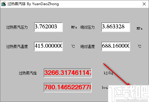 过热蒸汽焓计算软件