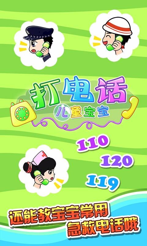 ͯ绰app_ͯ绰 v26.8 ׿