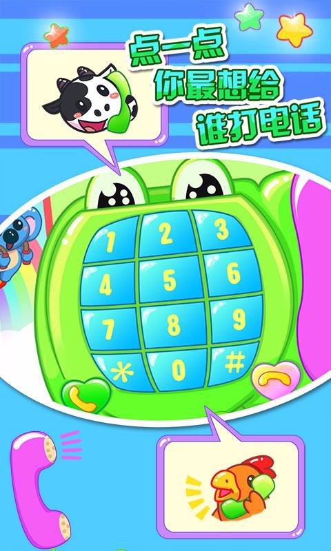 ͯ绰app_ͯ绰 v26.8 ׿