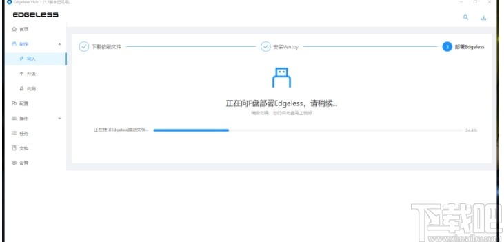 Edgeless Hub(PE启动盘制作工具)