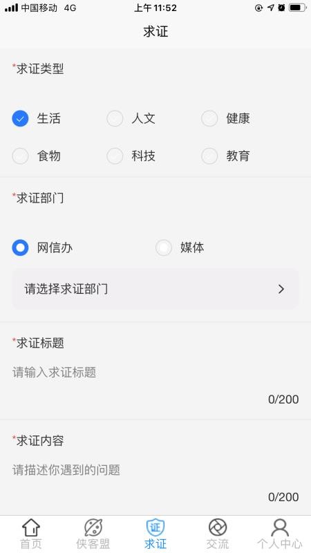 辟谣侠盟(5)