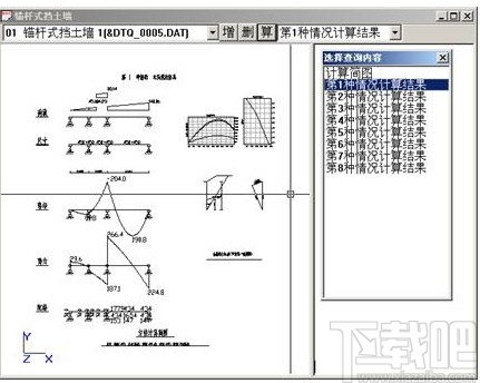 理正岩土工程计算分析软件