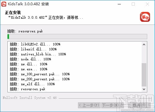 KidsTalk(少儿英语互动课堂)