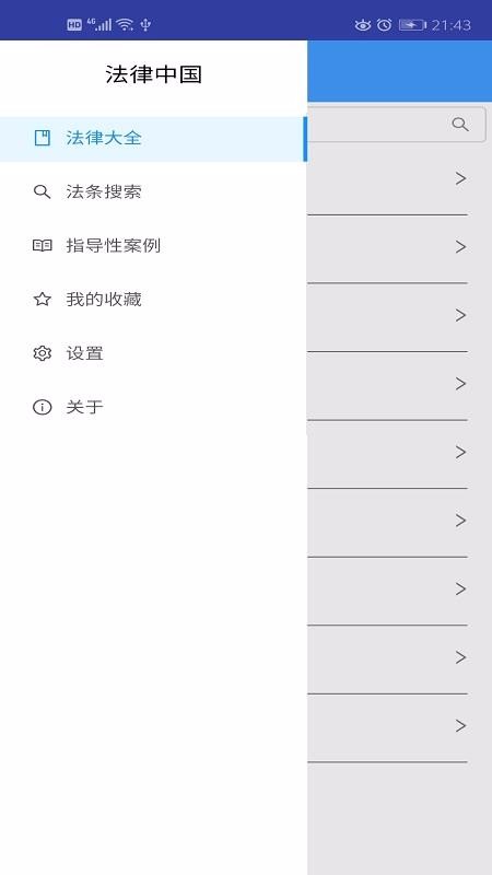 法律中国(3)