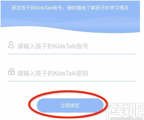 KidsTalk(少儿英语互动课堂)