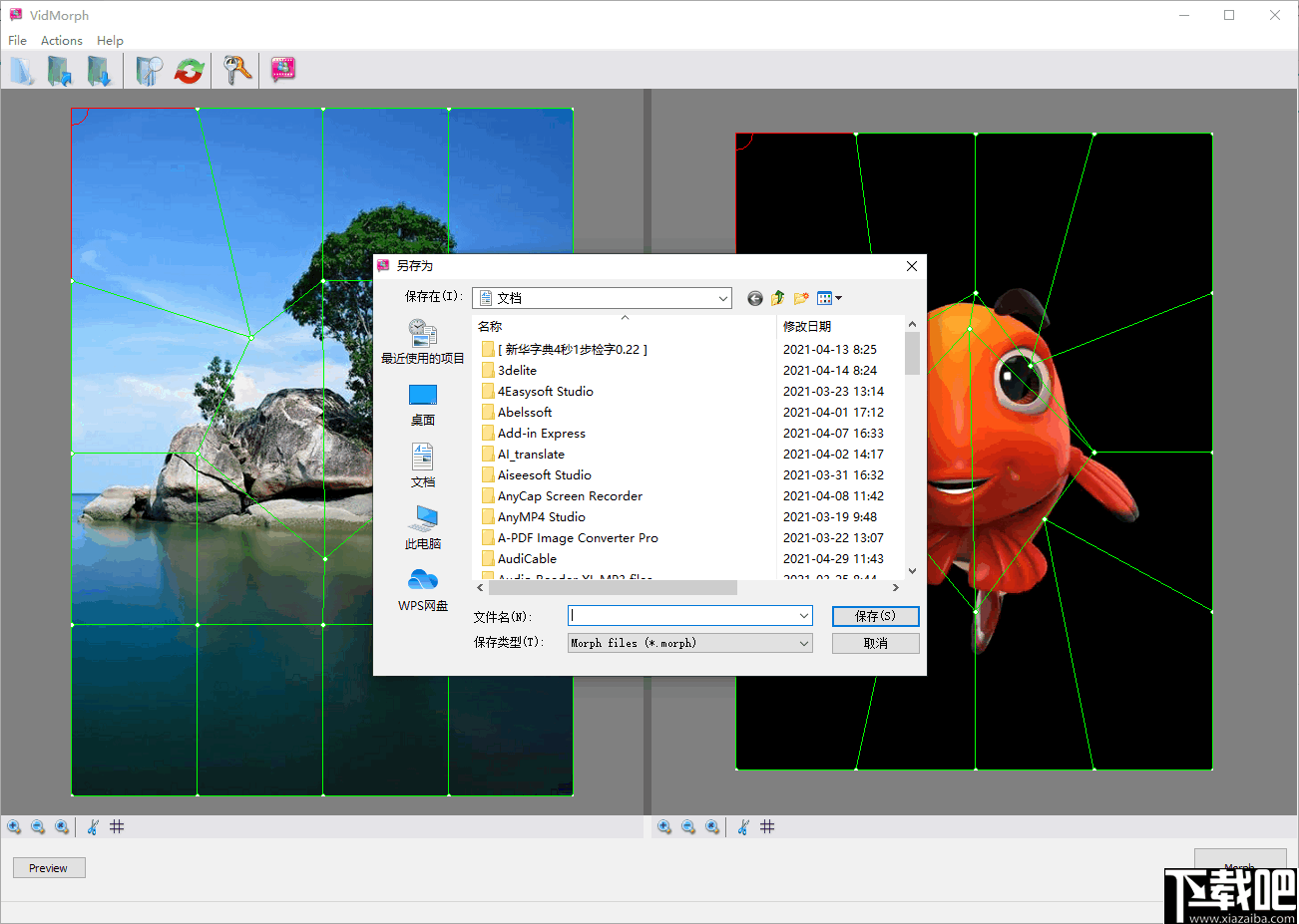 VidMorph(图像变形过渡处理软件)