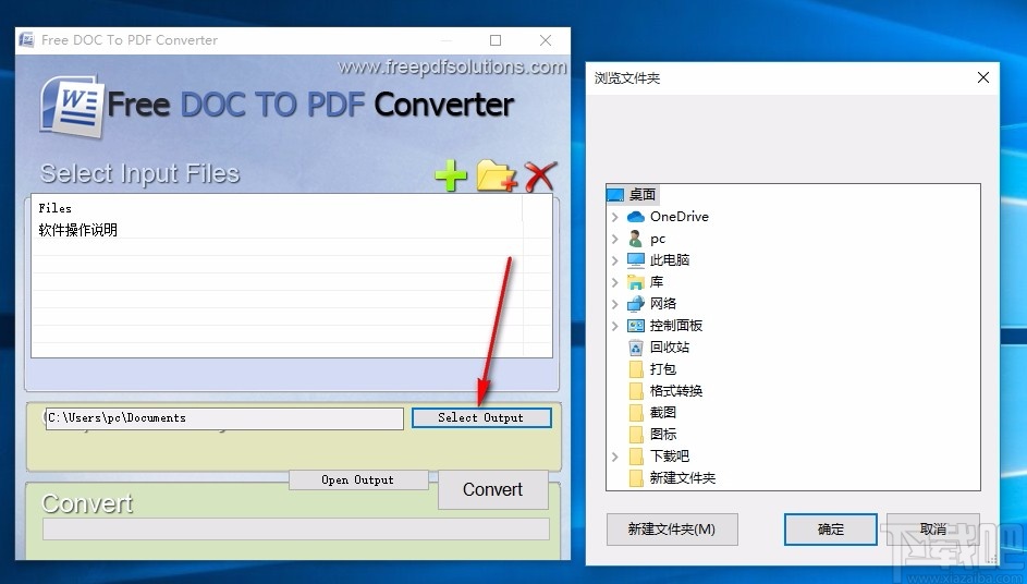 Free DOC To PDF Converter(免费DOC转PDF转换器)