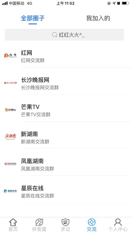 辟谣侠盟(1)