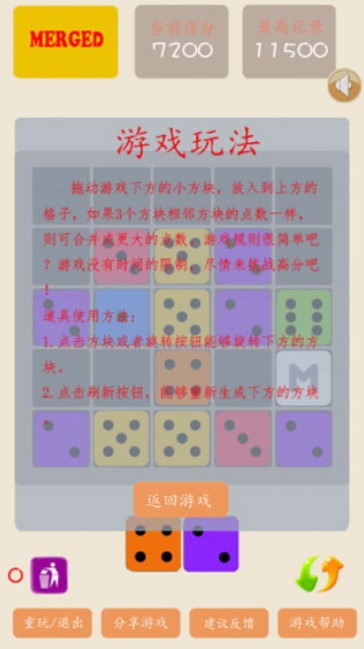 Merged合并