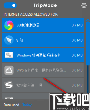 TripMode for windows(流量控制软件)