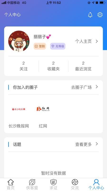 辟谣侠盟(3)