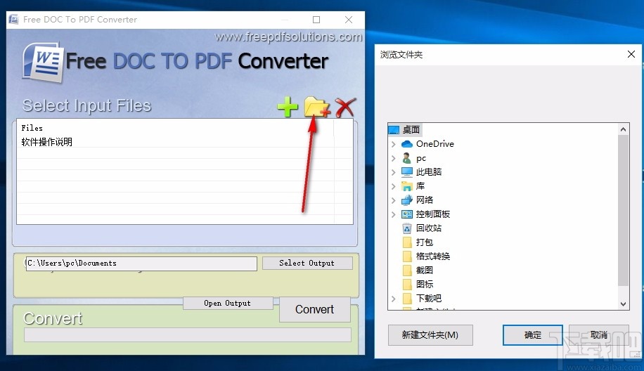 Free DOC To PDF Converter(免费DOC转PDF转换器)