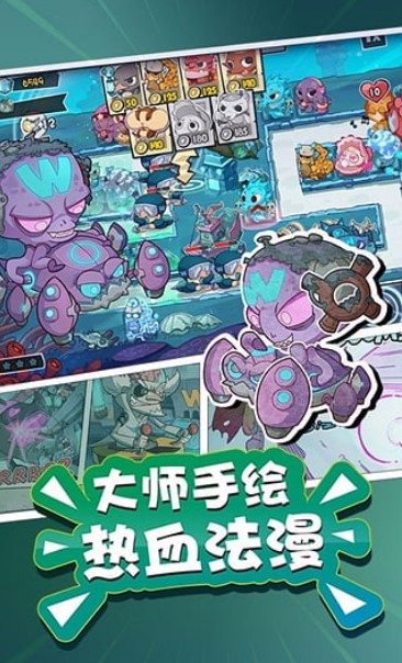 超能动物联盟