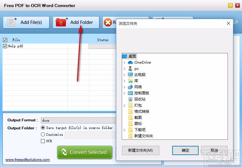 Free PDF to OCR Word Converter(免费PDF转Word转换器)