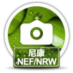 赤兔尼康NEF/NRW图片恢复软件