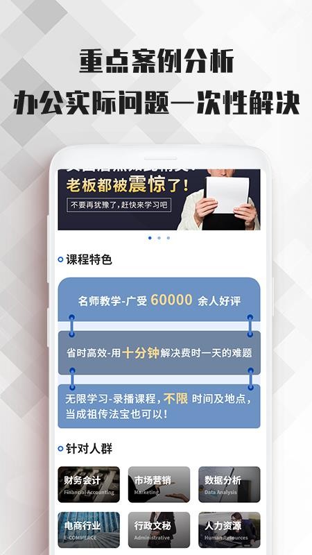 Word文档办公软件大师课(3)