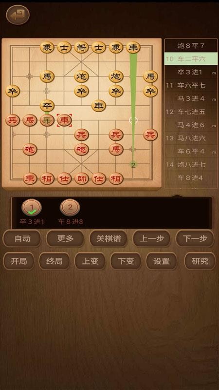 象棋棋谱(2)