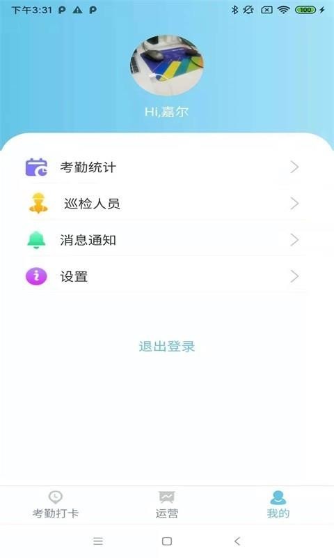 聚网车场管理员(1)