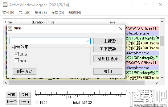 ActiveWindowLogger(活动日志窗口查看器)