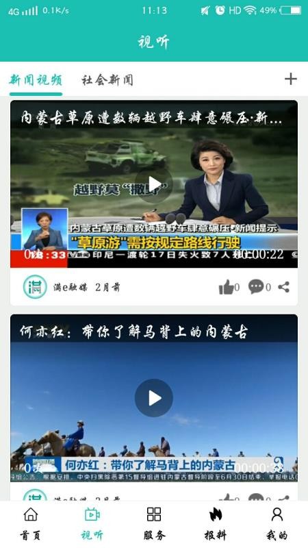 满e融媒(1)