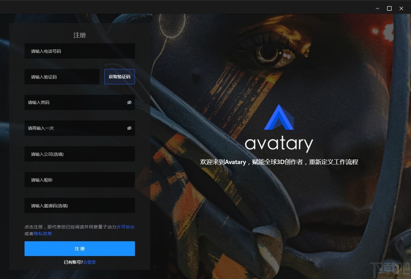 Avatary(3D面部动画制作软件)