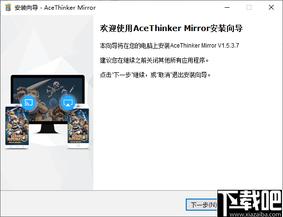 AceThinker Mirror(手机投屏软件)