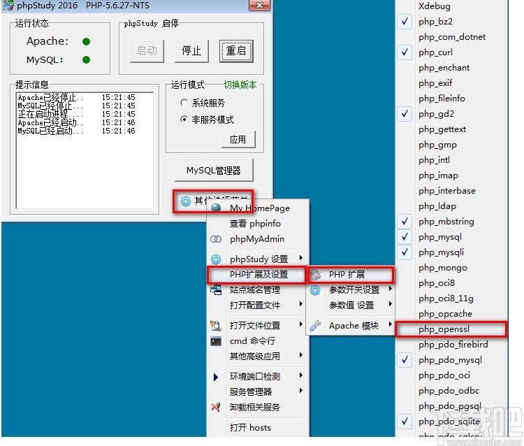 魔众文档管理系统