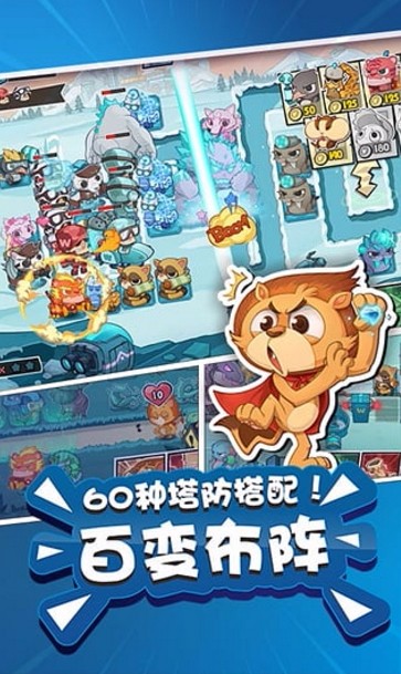 超能动物联盟