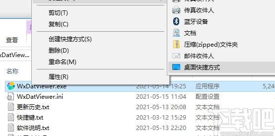 WxDat Viewer(微信图片解密查看工具)