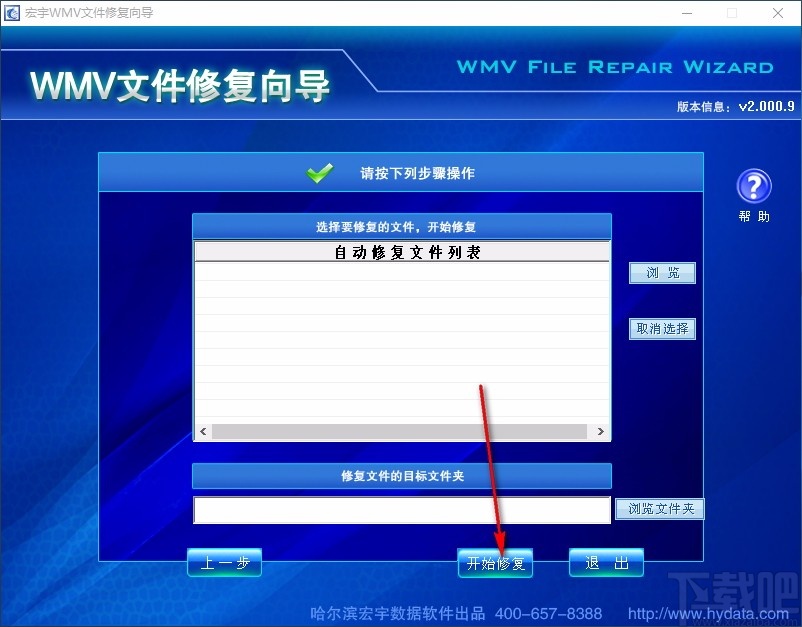 WinRAR密码解锁(RAR Password Unlocker)最新下载 1