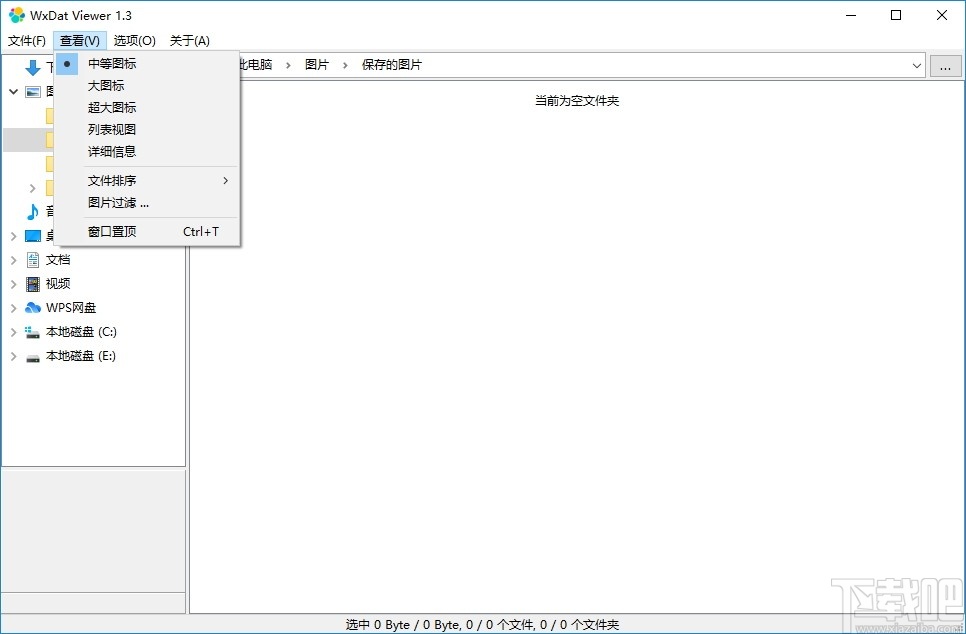 WxDat Viewer(微信图片解密查看工具)