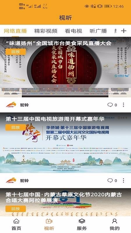 驼铃(1)