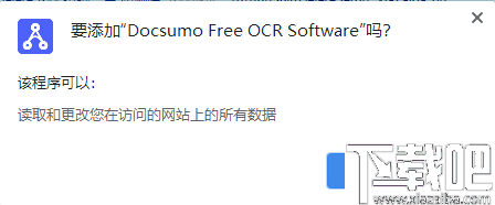 Docsumo Free OCR Software Chrome插件