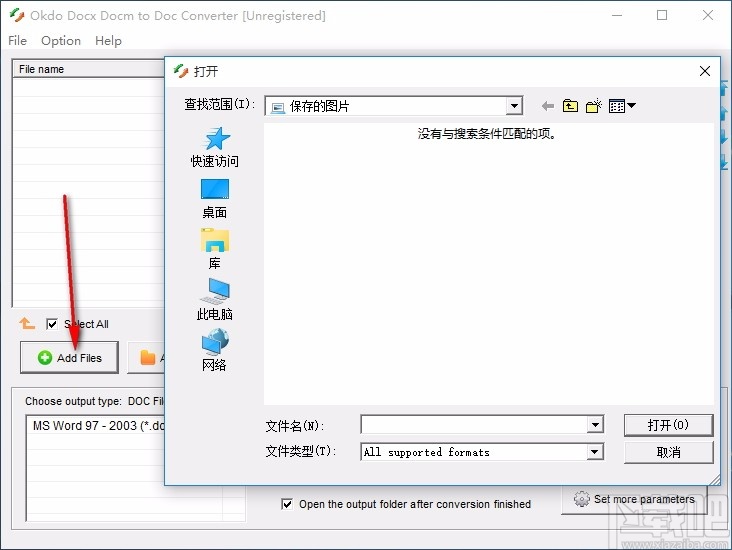 Okdo Docx Docm to Doc Converter(docx/docm格式批量转doc工具)