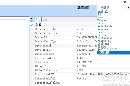 SysTools Hard Drive Data Viewer(硬盘文件查看器)