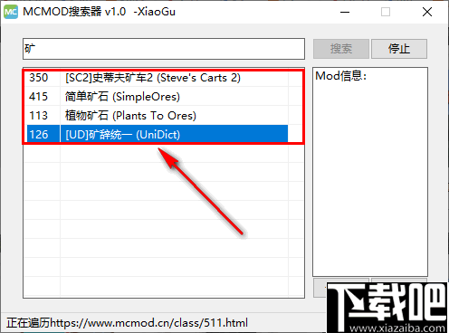 MCMOD搜索器