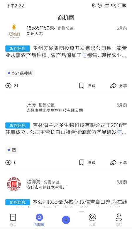 一带一路可追溯商品数据库(2)