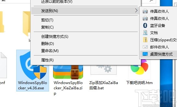 Windows Spy Blocker(恶意流量捕获防火墙)