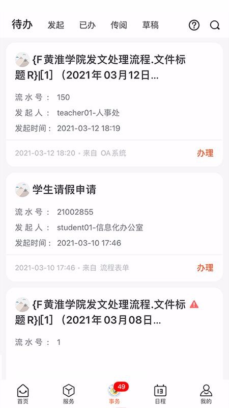 云上黄淮(1)