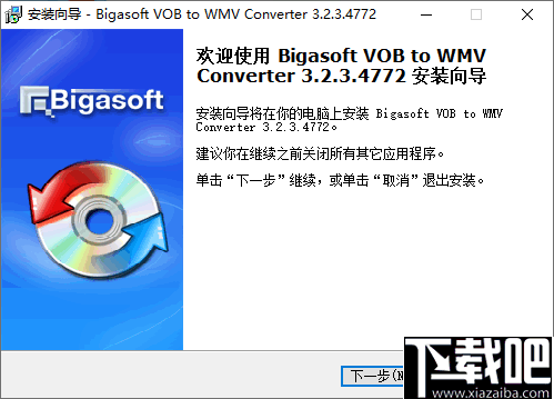 Bigasoft VOB to WMV Converter(VOB转换器)