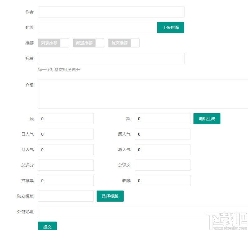 狂雨小说cms