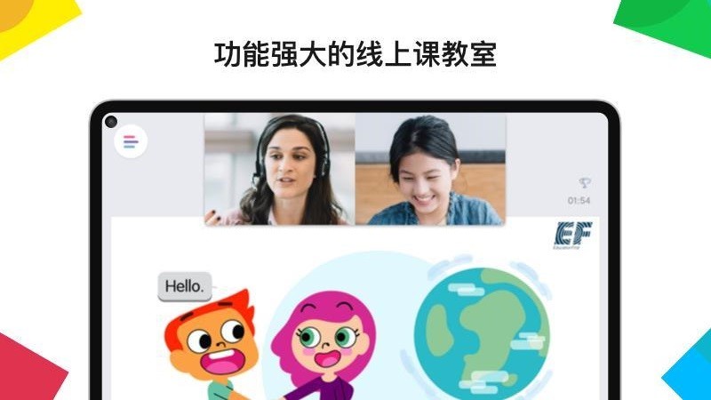 英孚教育(1)