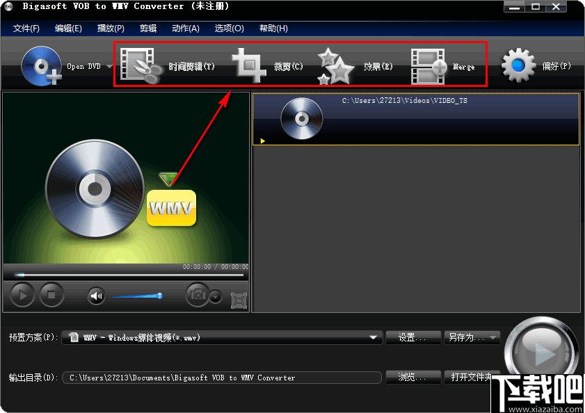 Bigasoft VOB to WMV Converter(VOB转换器)