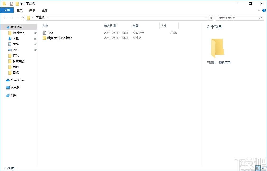 BigTextFileSplitter(txt文件分割工具)