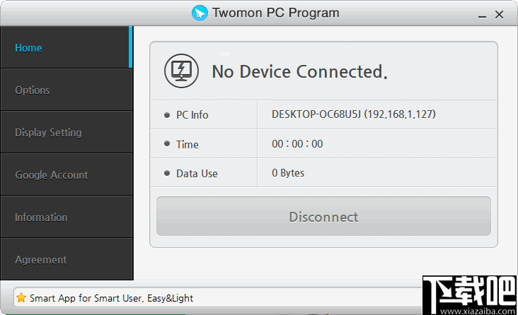 Twomon PC Program(电脑屏幕复制拓展软件)