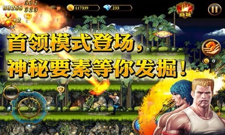 魂斗罗进化革命