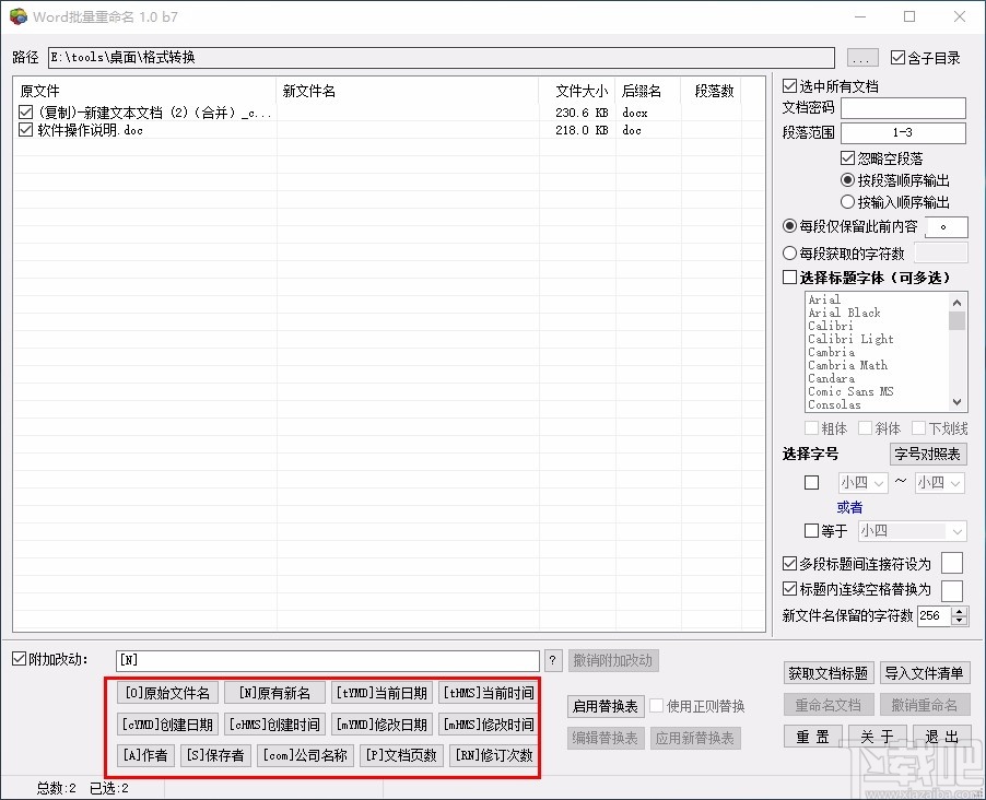 chinawareblock 流氓软件屏蔽软件