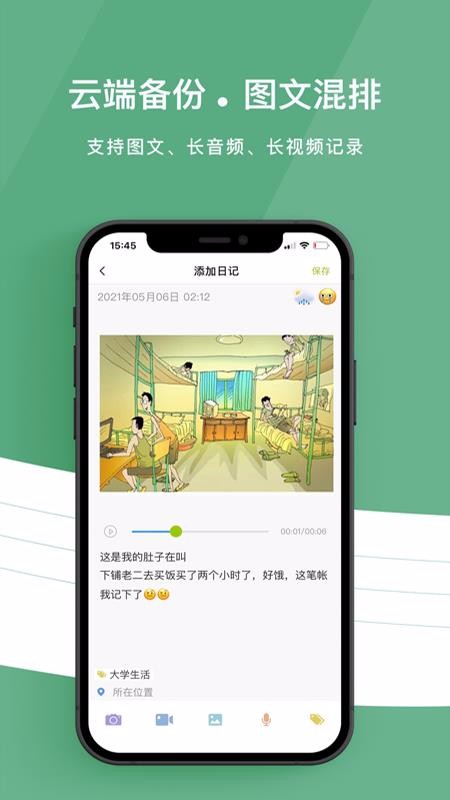 留光日记(5)