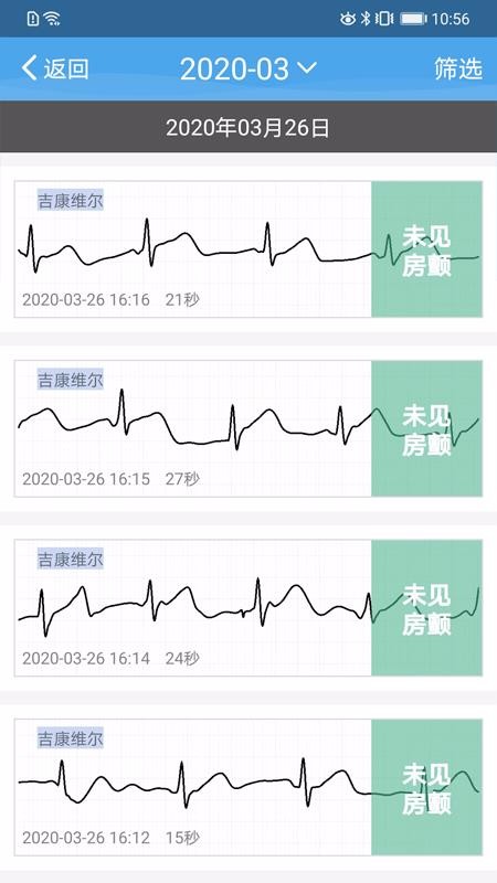 吉康心电(3)